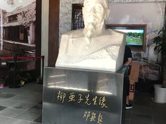 -黎里柳亚子纪念馆