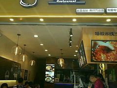 门面-渝和喵叔米线(南坪万达店)