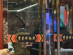 -东来顺饭庄(天坛店)