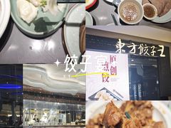 -东方饺子王(哈西万达店)