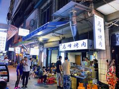 -清真·马峰烤肉(小学习北巷店)