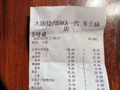 -大阪烧肉BAKA一代(十亩地店)