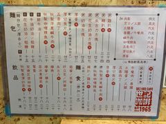 菜单-世记咖啡(氹仔外卖店)