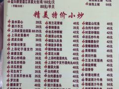 -醉贤居