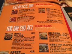 菜单-火鬼 PYRO(五道口店)
