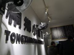 大堂-梧桐面馆桐乡阿能面店(印象城店)