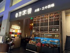 -许家菜(DT51店)