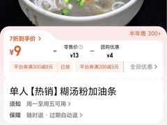 -汪记鲜鱼糊汤粉(沈阳路总店)