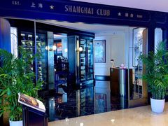 -上海总会SHANGHAICLUB(兴业太古汇店)