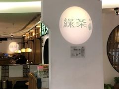 -绿茶餐厅(西单老佛爷店)