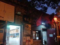 -增盛魁小吃店