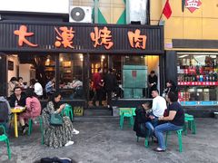 门面-大漠烤肉(盘旋路店)