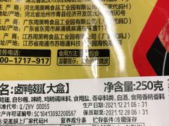 -周黑鸭(北京海淀区新中关店)