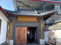 -缘福乡村铁锅炖民宿(八达岭店)