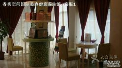 android_upload_pic-香秀空间科技抗衰·美容中心