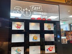 -达美乐比萨(南京路店)