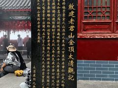 -老君山风景名胜区