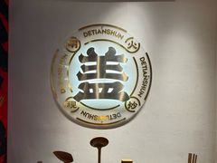 -德天顺盖码饭(人民西路店)