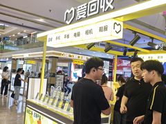 -爱回收(上海周浦万达店)