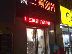 -西安外国语大学(雁塔校区)