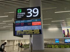 -广州白云国际机场-T2航站楼