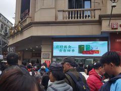 -沈大成(南京东路店)