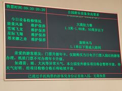 -成都欢乐谷