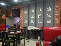 -渔鱼酷私房烤鱼(定兴店)