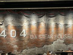 -404干式熟成牛排馆•聚会餐厅