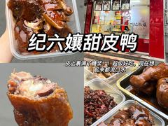 -谢老五跷脚牛肉·非遗传承店