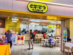 -大家乐(深圳喜荟城店)