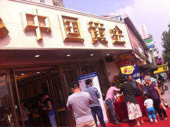 iphone_upload_pic-中国黄金(塘桥店)
