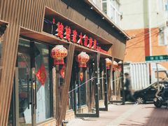 门面-姥姥家大缸烧烤(台东店)