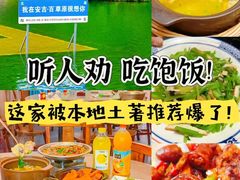 -李东农庄(中南百草园地标店)
