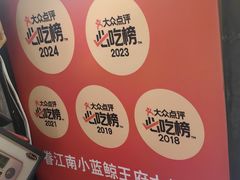 -眷江南之小蓝鲸(王府大街店)
