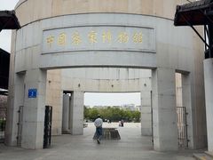 -中国客家博物馆