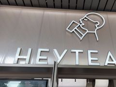 -喜茶(广州滨江宏岸店)