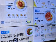 -宜家·瑞典风味餐厅(四元桥店)