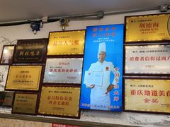 -胖娃古镇鸡杂(磁器口总店)