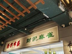 -老广酒楼(樱花店)