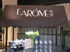-L'Arome芳芳法国餐厅(仙林金鹰店)
