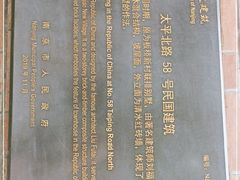 -1912街区