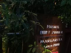 -长沙玛格丽特清吧(解放西路店)