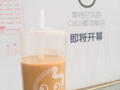 -CoCo都可(和畅堂店)
