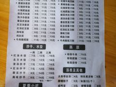 菜单-华兴街自力面店