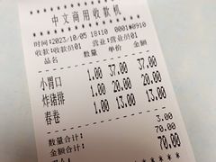 -明呈黄鱼面馆(斜土路店)