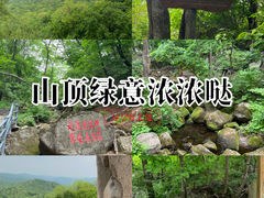 -三块石国家森林公园