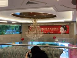 点击看大图 -南京康美美容医院·旗舰店