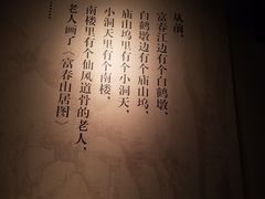 -黄公望隐居地