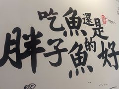 -胖子鱼·天水麻辣鱼火锅(秦州407店)